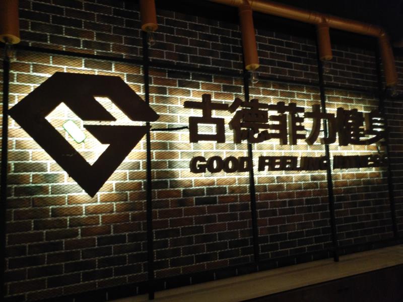 前臺(tái)廣告招牌2.jpg