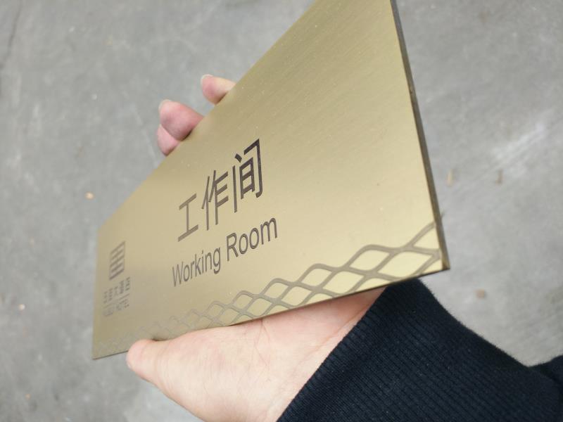高檔辦公室門牌